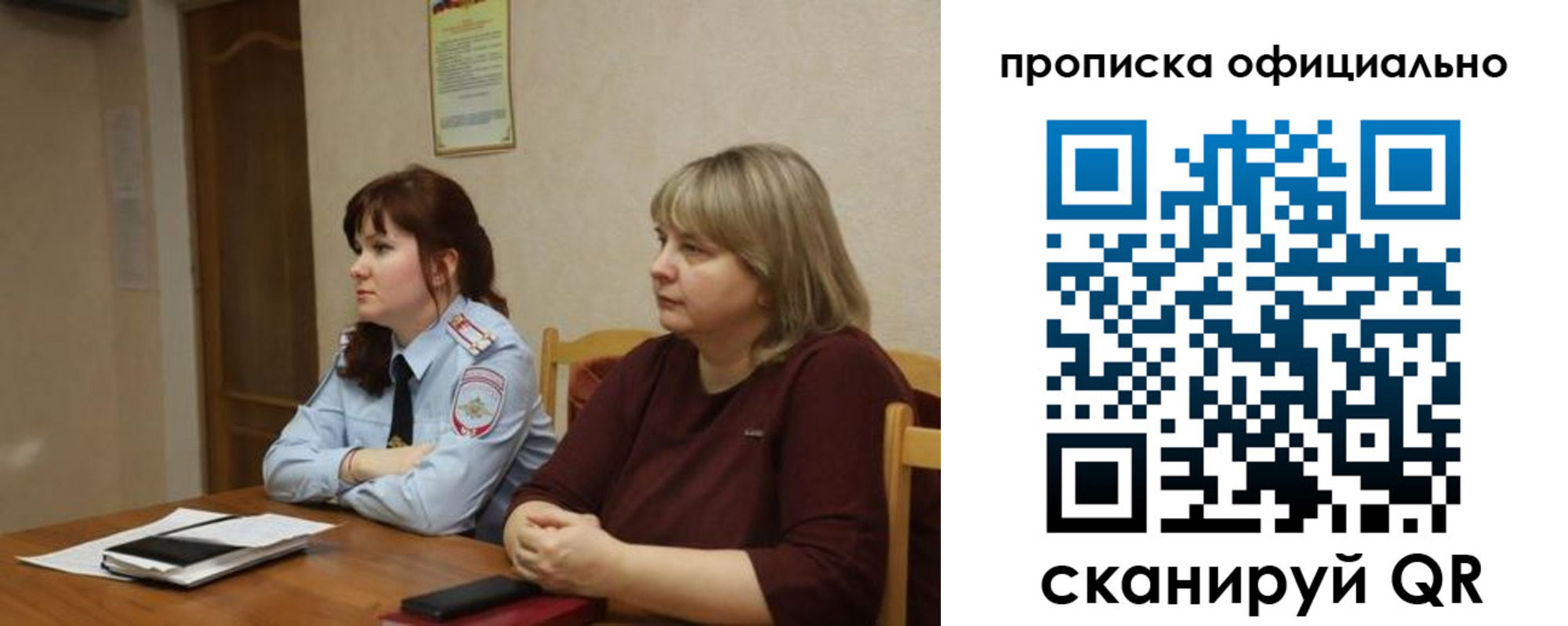 временная регистрация гарантия в Стрежевом