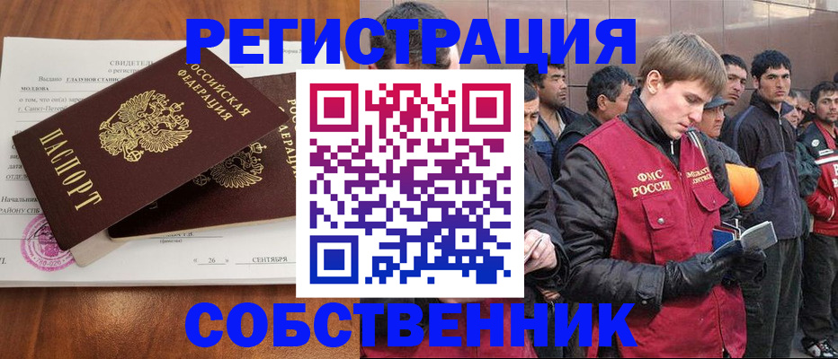 прописка штамп в Стрежевом