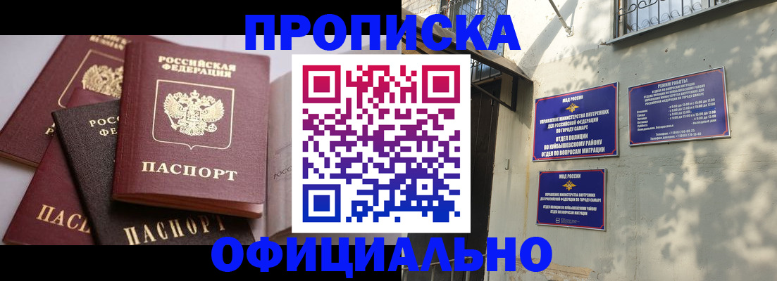 временная регистрация в Стрежевом