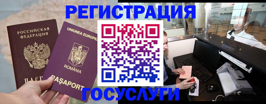 прописка 2025 в Стрежевом