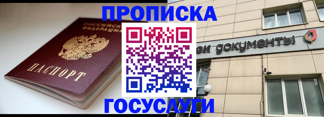 временная регистрация госуслуги в Стрежевом