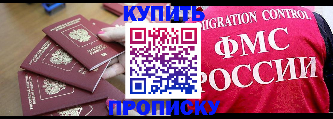 прописка регистрация в Стрежевом