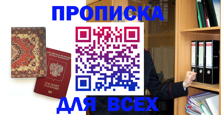 временная регистрация адрес в Стрежевом