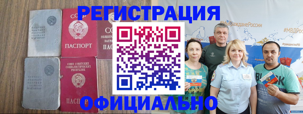 прописка законно в Стрежевом
