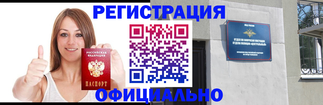 временная регистрация для всех в Стрежевом